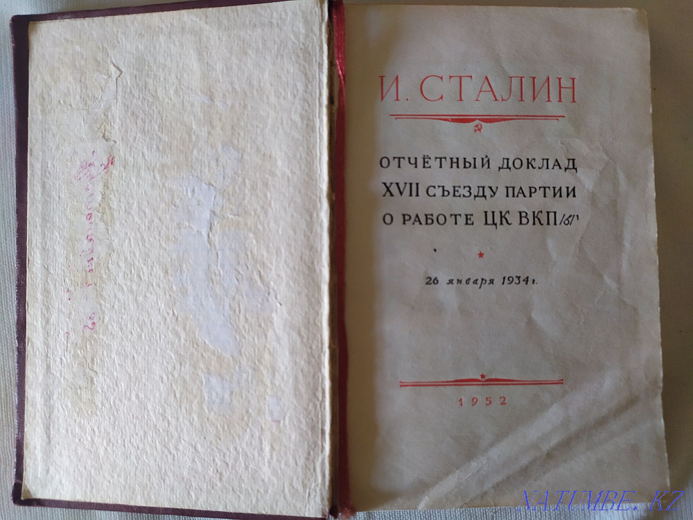 The book of I. Stalin Report to the XVII Party Congress on the work of the Central Committee of the BKP (b Kostanay - photo 3
