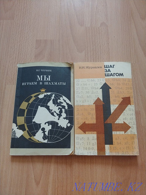 Selling chess books  - photo 1