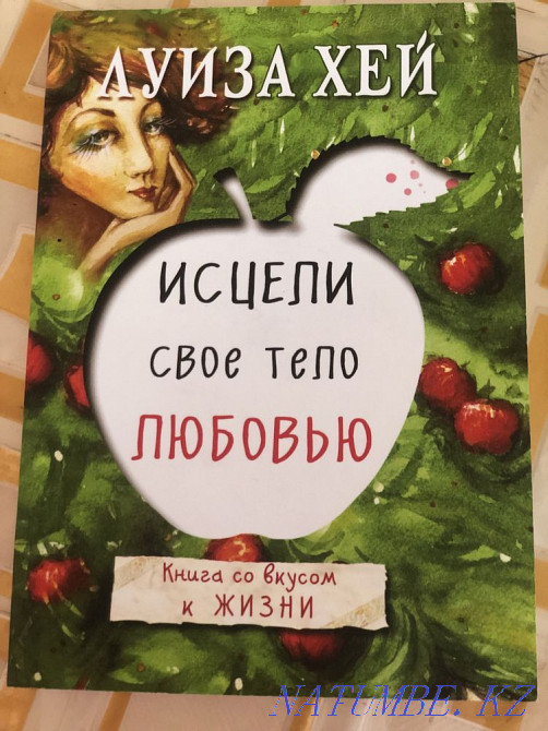 louise hay book  - photo 1