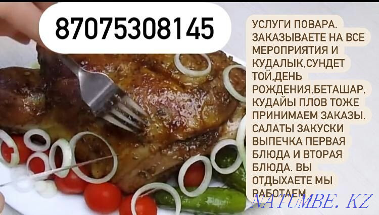 Мен лағман туралы кітап сатамын Шымкент - изображение 1