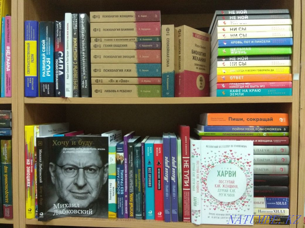 Книги в ТД Жанар по Интернациональной 77 Петропавловск - изображение 6
