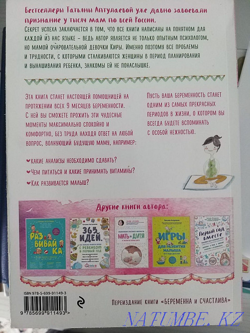 Брондау 1000 тг  Тараз  - изображение 2