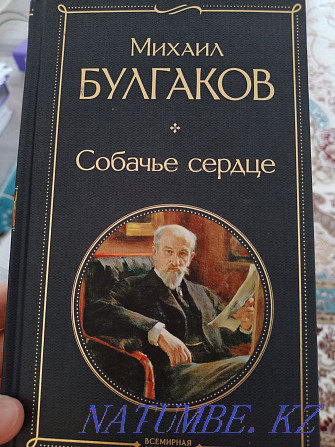 Book by Mikhail Bulgakov, Book by Bauyrzhan Momyshuly  - photo 1