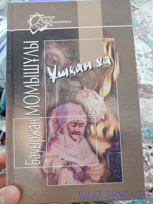 Book by Mikhail Bulgakov, Book by Bauyrzhan Momyshuly  - photo 3