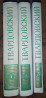 А. Твардовский 3 тома.  Алматы