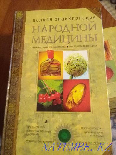 дәстүрлі медицинаның үлкен энциклопедиясы  Қарағанды - изображение 6