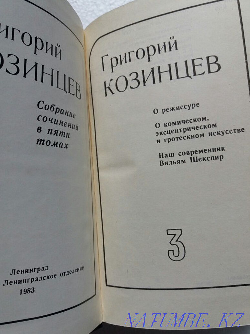 Grigory Kozintsev. Collected works. directing Almaty - photo 4