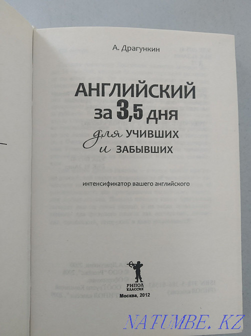 A. Dragunkin " English in 3.5 days