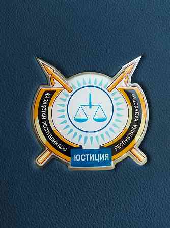 Обложка удостоверения Алматы
