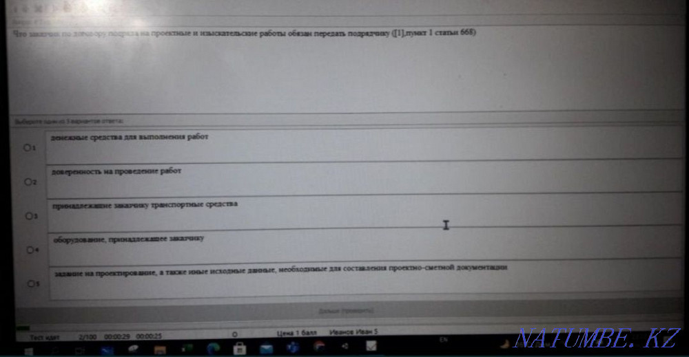Тесты технического обследования Семей - изображение 1