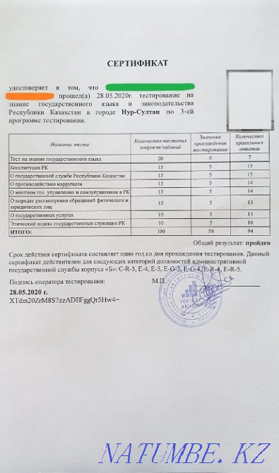Civil service. Memlekettik ?yzmet testterin o?ay tapsyru. Tests. Gostest Shymkent - photo 6