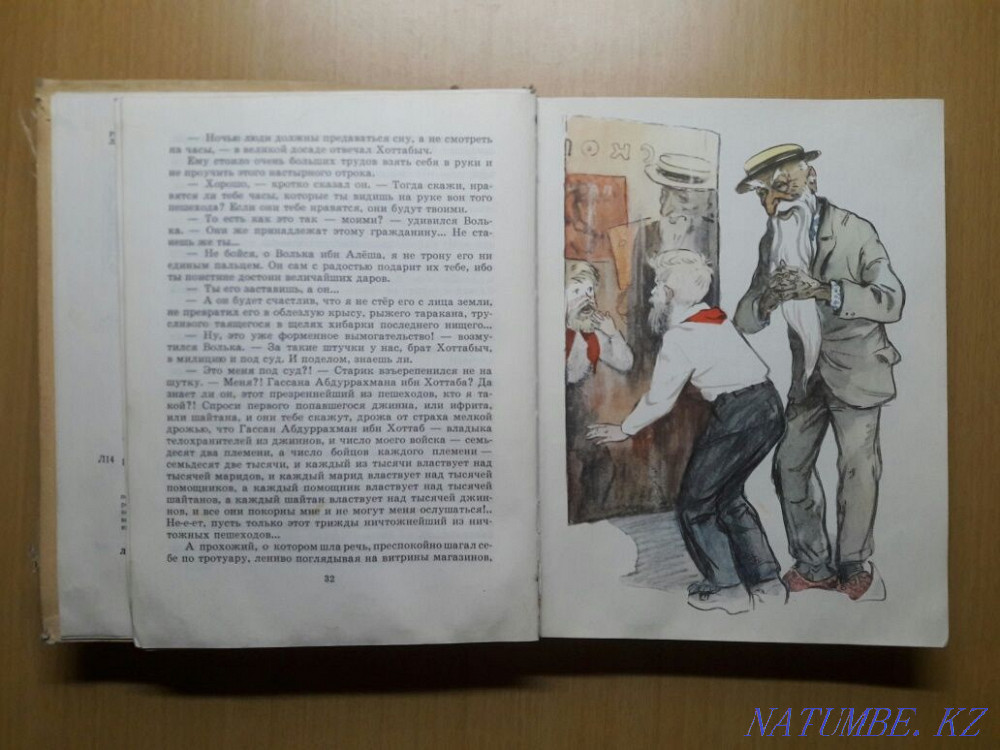 Қарт Хоттабыч. Әңгіме ертегі. Лагин Л.И. 2 кітап таңдау.  Қарағанды - изображение 4