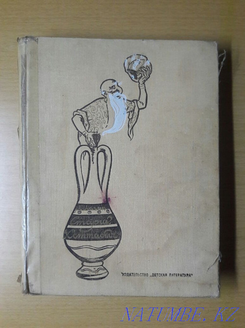 Қарт Хоттабыч. Әңгіме ертегі. Лагин Л.И. 2 кітап таңдау.  Қарағанды - изображение 2