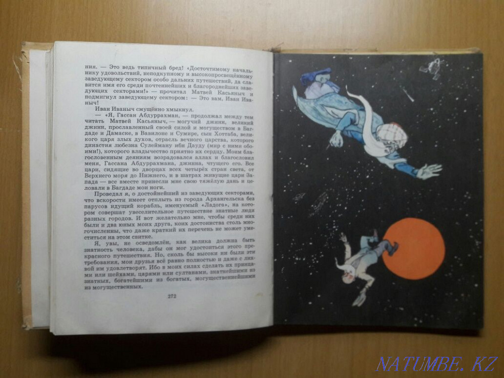 Қарт Хоттабыч. Әңгіме ертегі. Лагин Л.И. 2 кітап таңдау.  Қарағанды - изображение 8