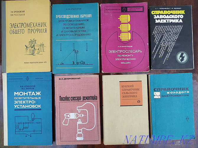 Электротехника бойынша кітаптар. Электриктерге арналған оқу кітаптары  Алматы - изображение 1