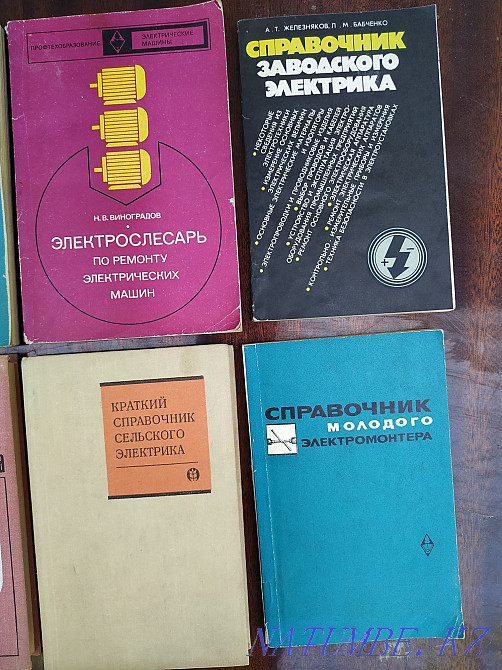 Книги по электротехнике. Учебные книги для электриков Алматы - изображение 3