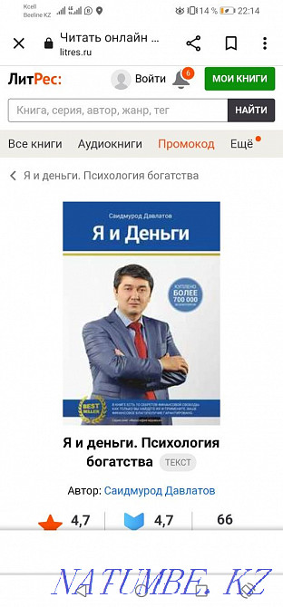 Продам 8книг Давлатова Актобе - изображение 1