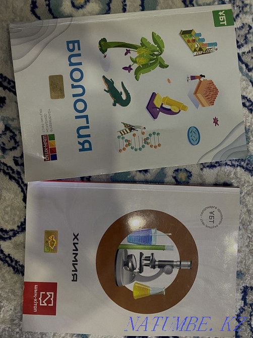 книги ‘Шы?’ по биолгии и химии Актобе - изображение 2