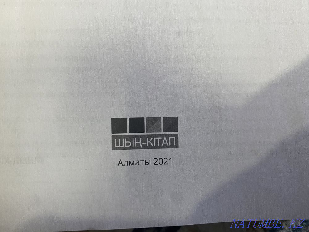 книги ‘Шы?’ по биолгии и химии Актобе - изображение 4