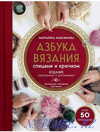 knitting book  - photo 1