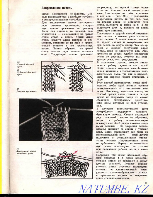 тоқу кітабы  - изображение 3
