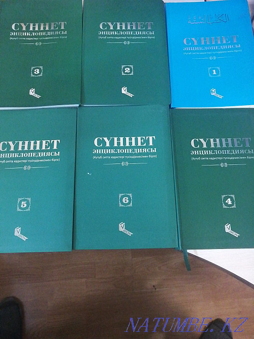 Sunnet Encyclopedia. Volume 6 Almaty - photo 1