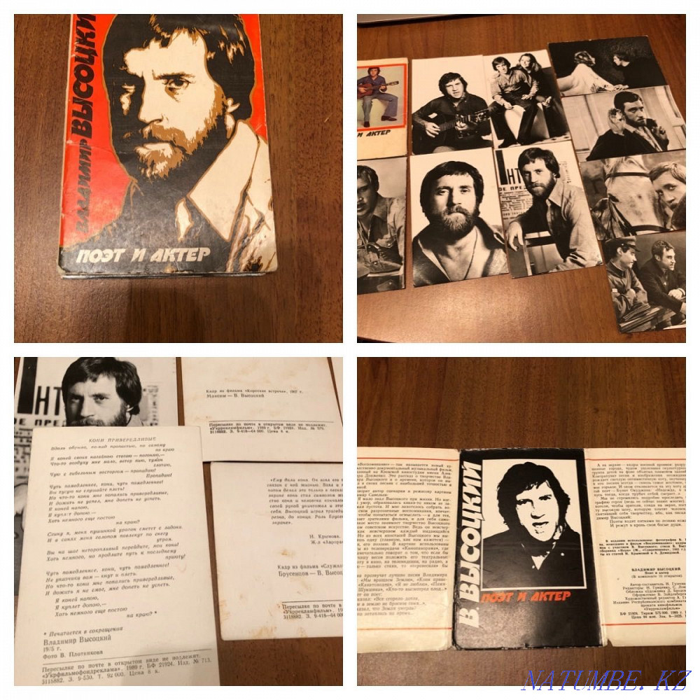 Urgently! Vintage, postcard set, see description Karagandy - photo 1