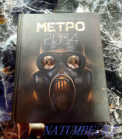 Книга Метро 2034  - изображение 1