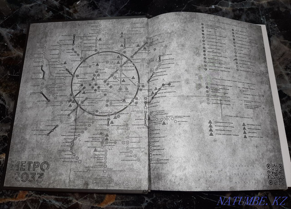 Метро кітабы 2034  - изображение 3