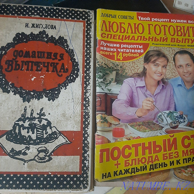 I give different books Karagandy - photo 1