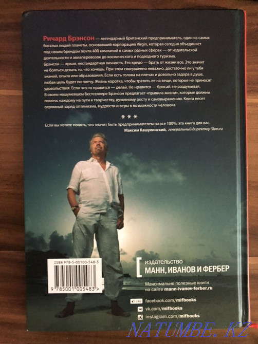 Get the hell out of here and do it. Written by Richard Bradson. Full version Aqtau - photo 2