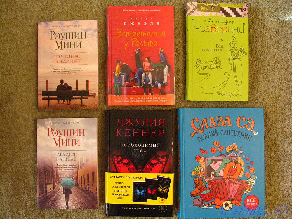 Мен бір лотта 4 данадан жаңа кітаптарды сатамын  Ақтау  - изображение 3