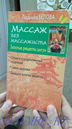 Book of golden qigong recipes Astana - photo 1