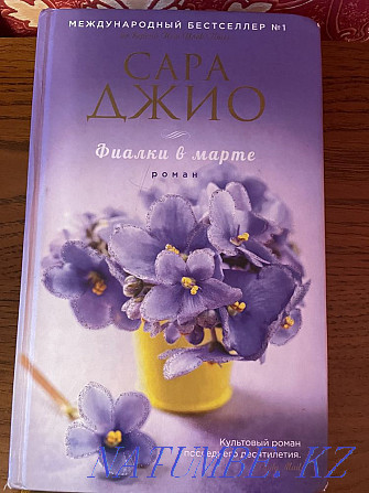 Продам книги в ОТЛИЧНОМ состоянии. Алматы - изображение 2