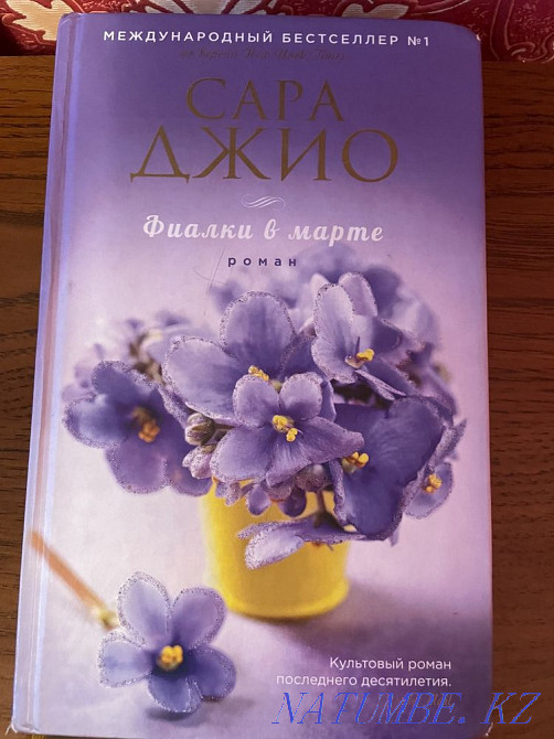 Selling books in EXCELLENT condition. Almaty - photo 2