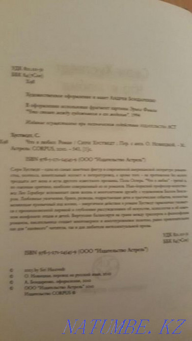 Продам Семей - изображение 4