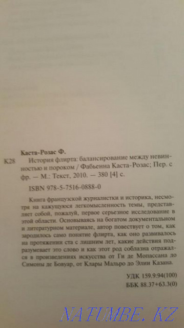 Продам Семей - изображение 5