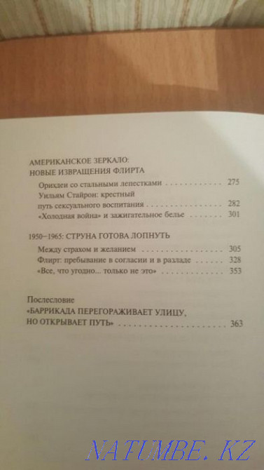 Продам Семей - изображение 4