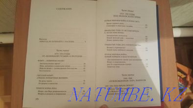 Продам Семей - изображение 3