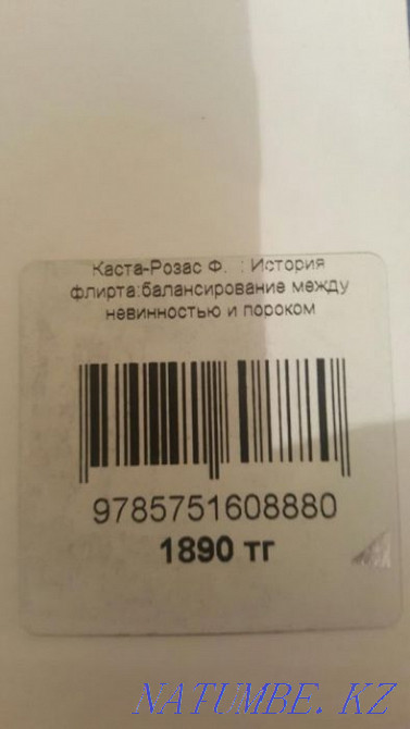 Продам Семей - изображение 6