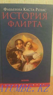 Продам Семей - изображение 1