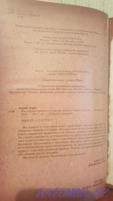 Продам Семей - изображение 4