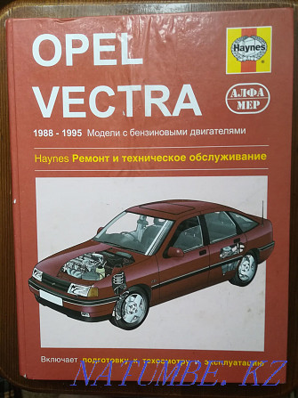 The book - I will sell the manual on repair and operation of the car.  - photo 1