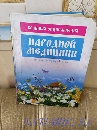 The book of folk medicine 5000 tenge Almaty - photo 1