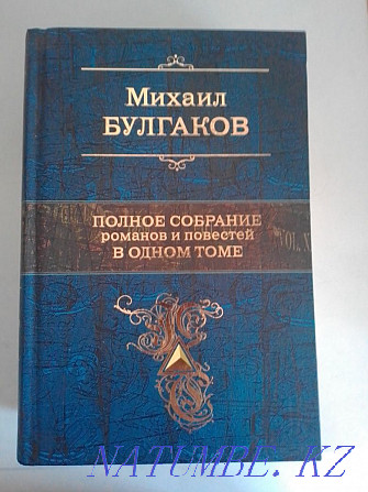 M.A. Bulgakov. Complete collection of novels and short stories Ust-Kamenogorsk - photo 2