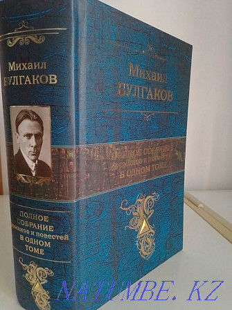 M.A. Bulgakov. Complete collection of novels and short stories Ust-Kamenogorsk - photo 1