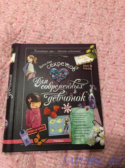 Книга для девочек Семей - изображение 1