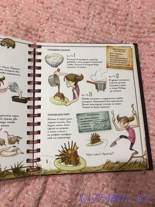 Книга для девочек Семей - изображение 4