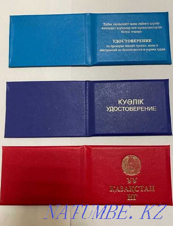 From 81 tenge all types of ID card read the description Kyzylorda - photo 8