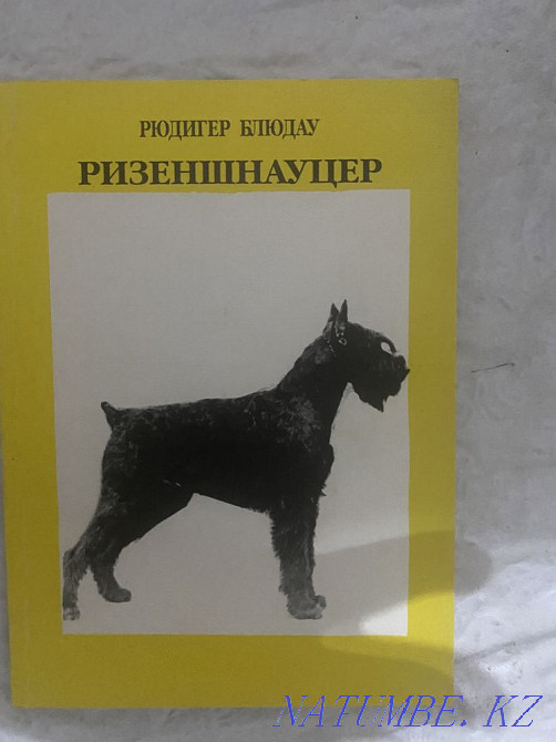 Book about rubber schnauzer Almaty - photo 1